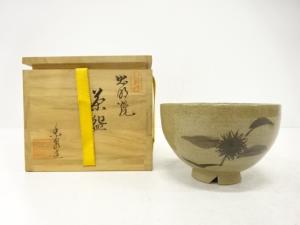 虫明焼　森香泉造　茶碗